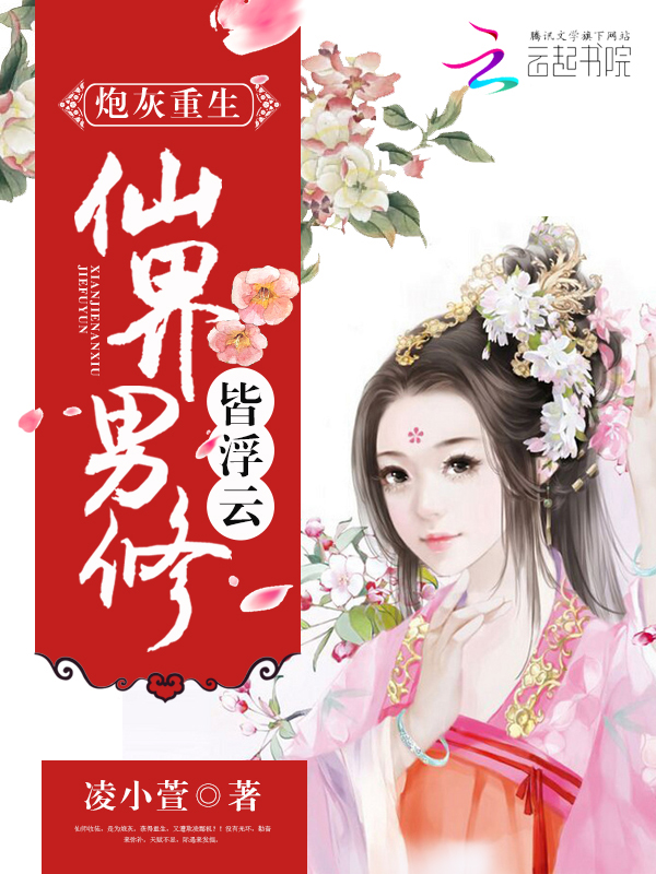反派逆袭小说