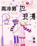 星际小说耽美小说
