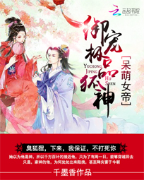 主角是妖小说
