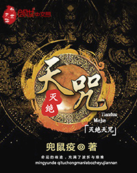 自由的老鼠