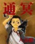 虐郑凯小说