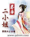 女弱男强的小说