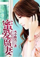 佟掌柜小说