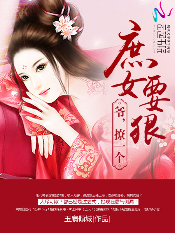 草本精华的小说