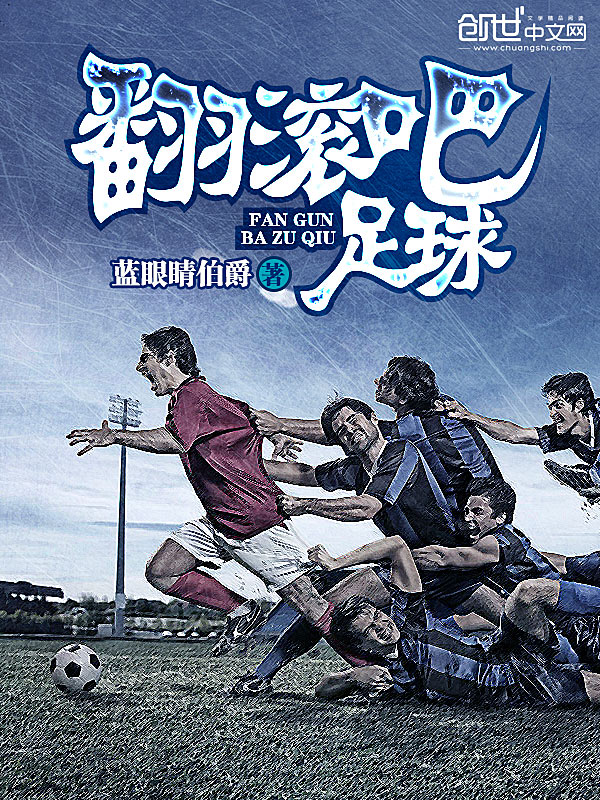 蓝眼睛伯爵