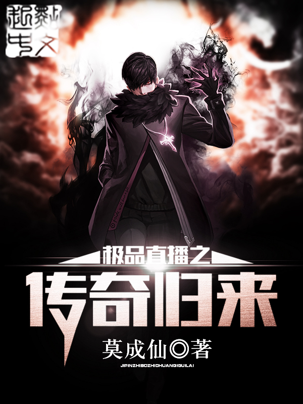 莫成仙