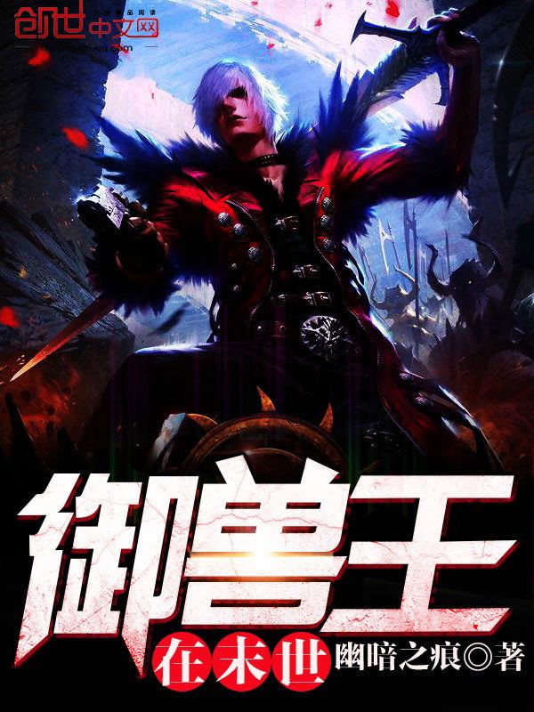 幽暗之痕