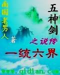 星际战狼小说