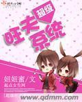 胡润小说家