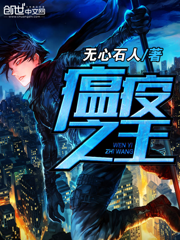 无心石人