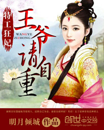 明月倾城