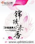 琉漓果儿