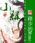 林峰温蓉卢珊珊小说