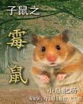 温玖涯萧璨郁小说