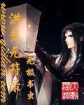 无极书虫