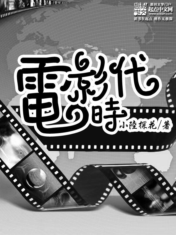 台湾阿毛小说
