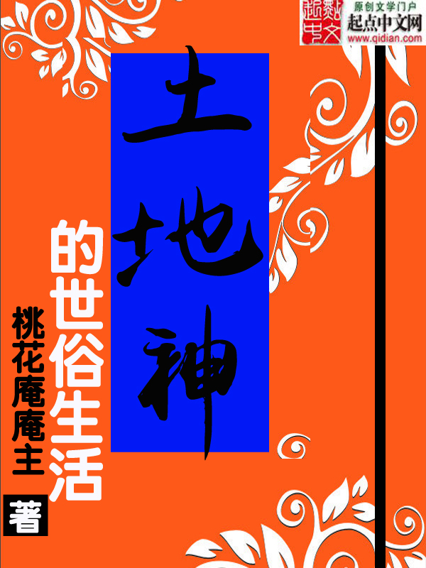 桃花庵庵主
