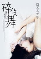 碎攸舞