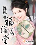静册小说