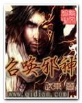 武东