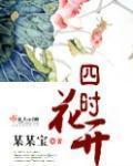 伲多喜小说