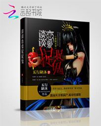 谈谈恋爱捉捉鬼