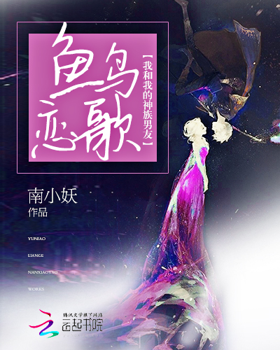 惊悚百合小说