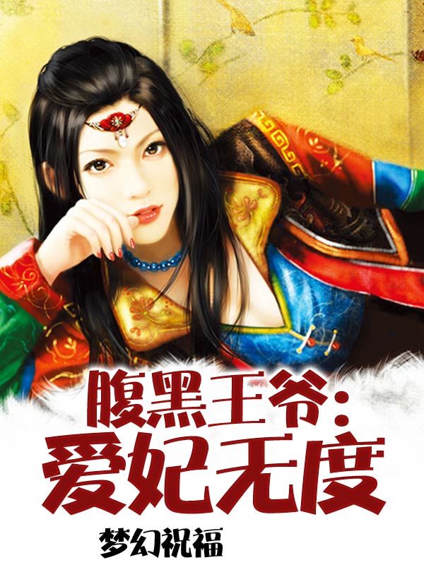 梦幻祝福