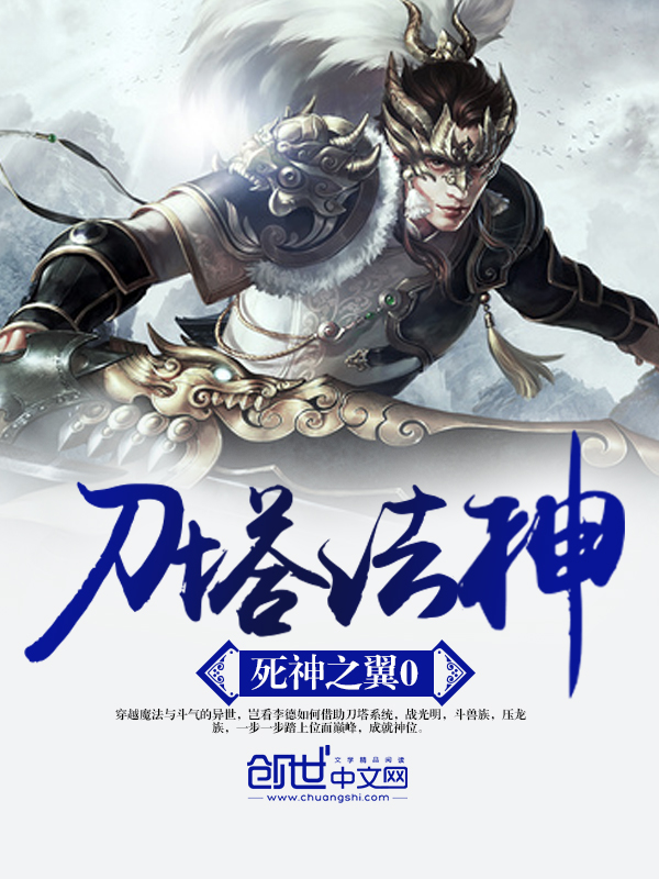 刀塔法神