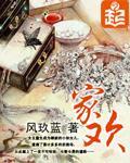 翩翩喜欢你小说