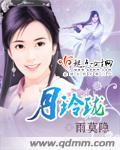 好看的丫丫的小说