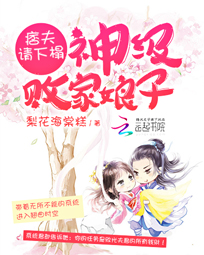 性转嫁人小说