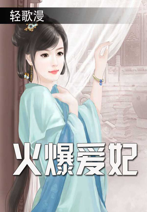 轻歌漫