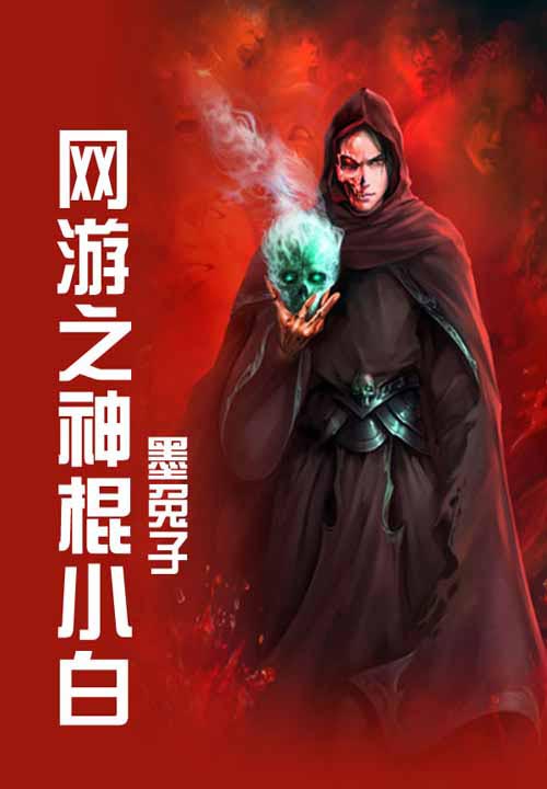墨兔子