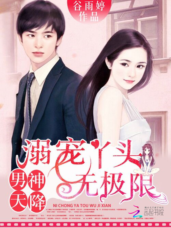 谷雨婷