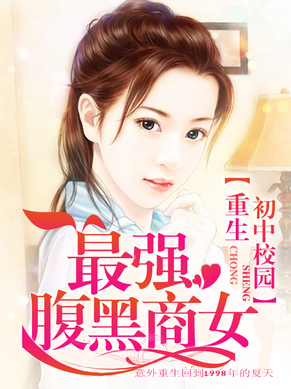 男穿女星际小说