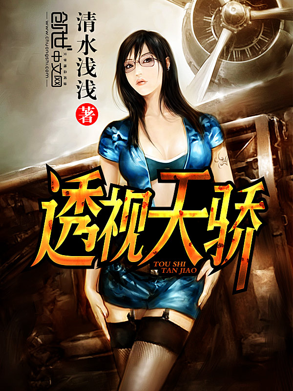 清水浅浅