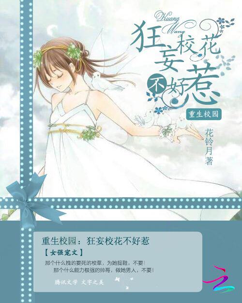 重生校园：狂妄?；ú缓萌?></a>
				<h5 class=