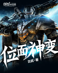 古武