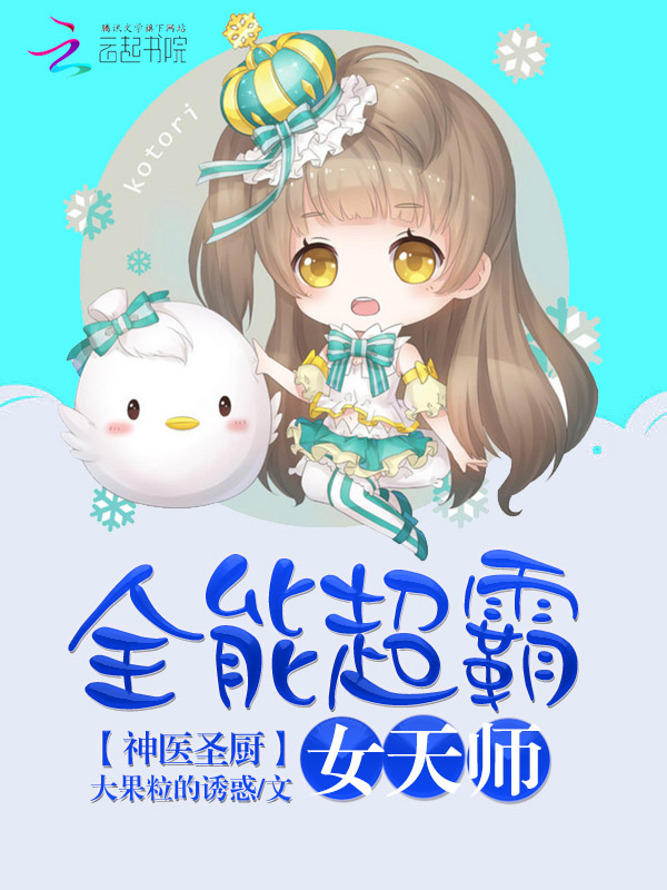 大果粒的诱惑
