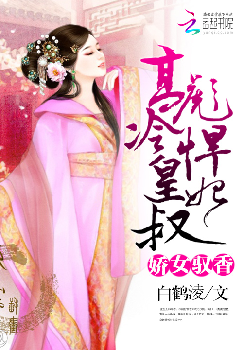白鹤淩
