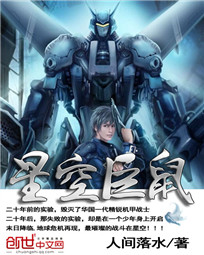 人间落水