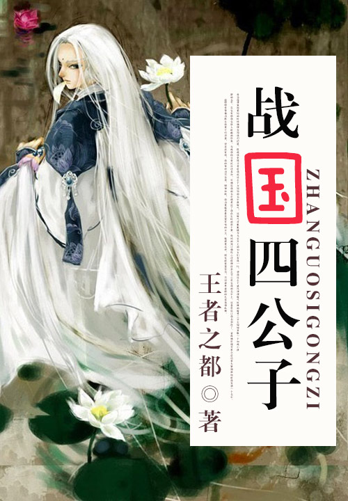 王者之都