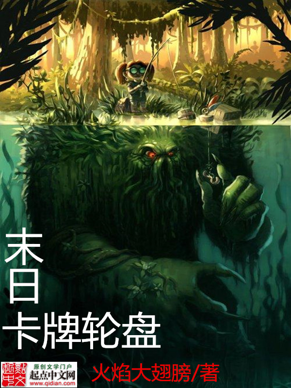 火焰大翅膀