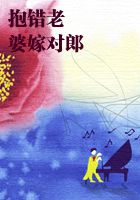 抱错老婆嫁对郎