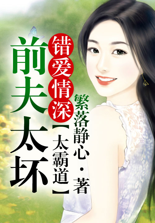 繁落静心