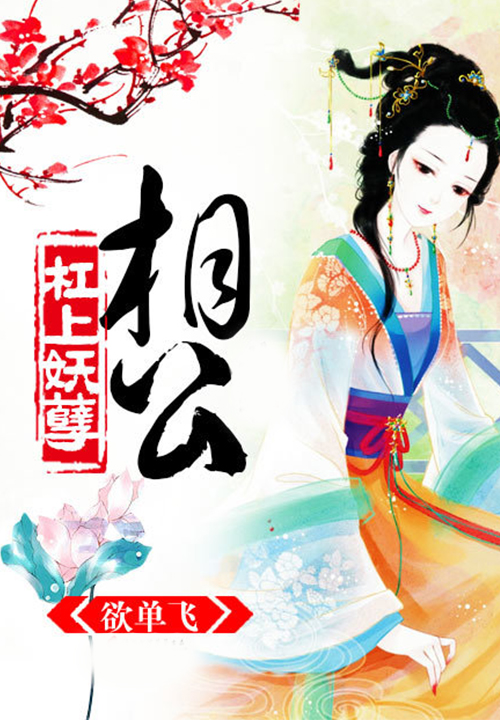 四大名捕会京师小说