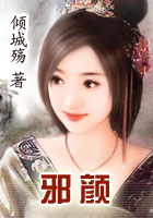 倾城殇