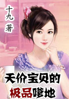 十九
