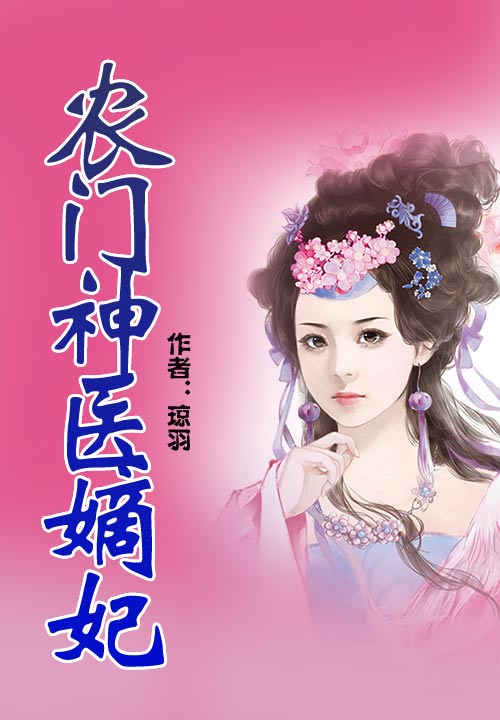 琼羽